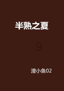 幻想森林逃生